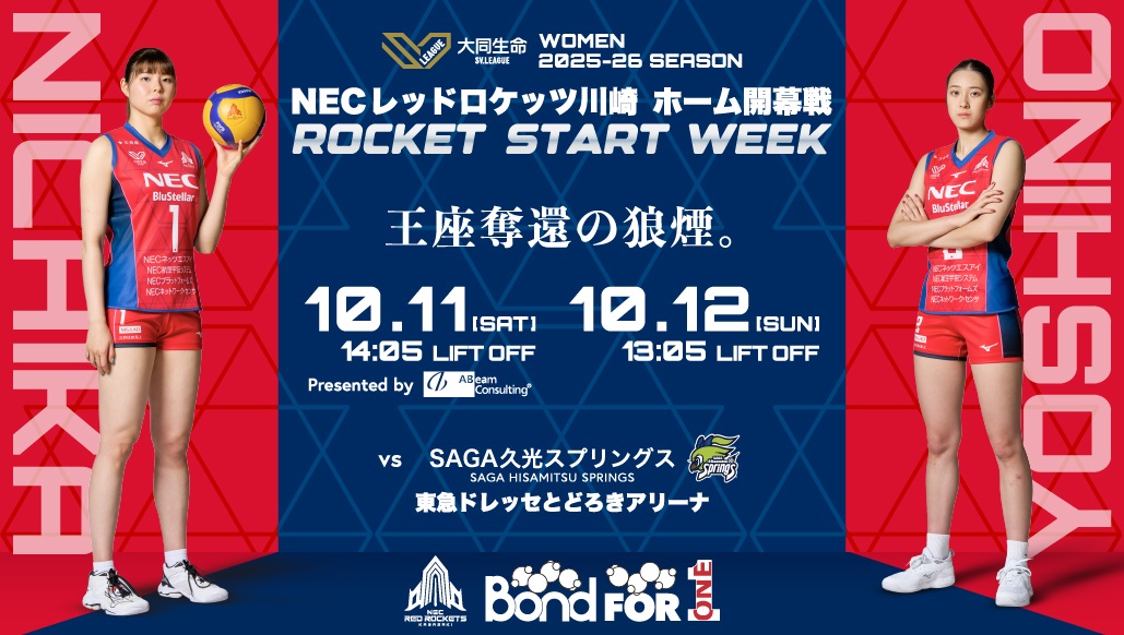 NECレッドロケッツ川崎　MIZUNO社製特製バッグ　ファンクラブ特典　未開封 NECレッドロケッツ川崎 on X: 